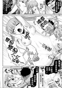 [Raijinkai (Haruki Genia)] Aobada Zoi (NEW GAME!) [Chinese] [CE家族社]