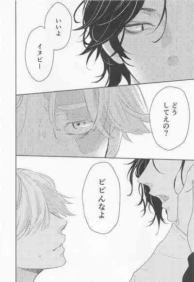 [Shikkei Shikkei (Tsuda)] Hideout (Tokyo Revengers)