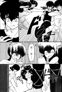 (C89) [Momo no Omochi (Various)] Haru Ranman! (Ranma 1/2)