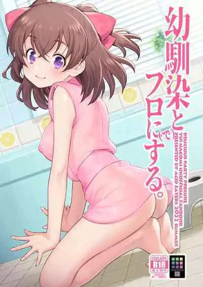 Sharing the Bath With a Childhood Friend.