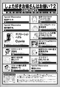 [Anthology] Sho-taro & Onee-san Anthology Vol.2 [ENG]