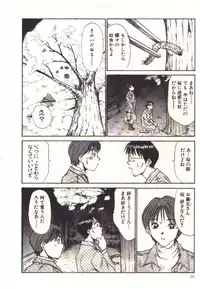 [Sano Takayoshi] Pretty Play