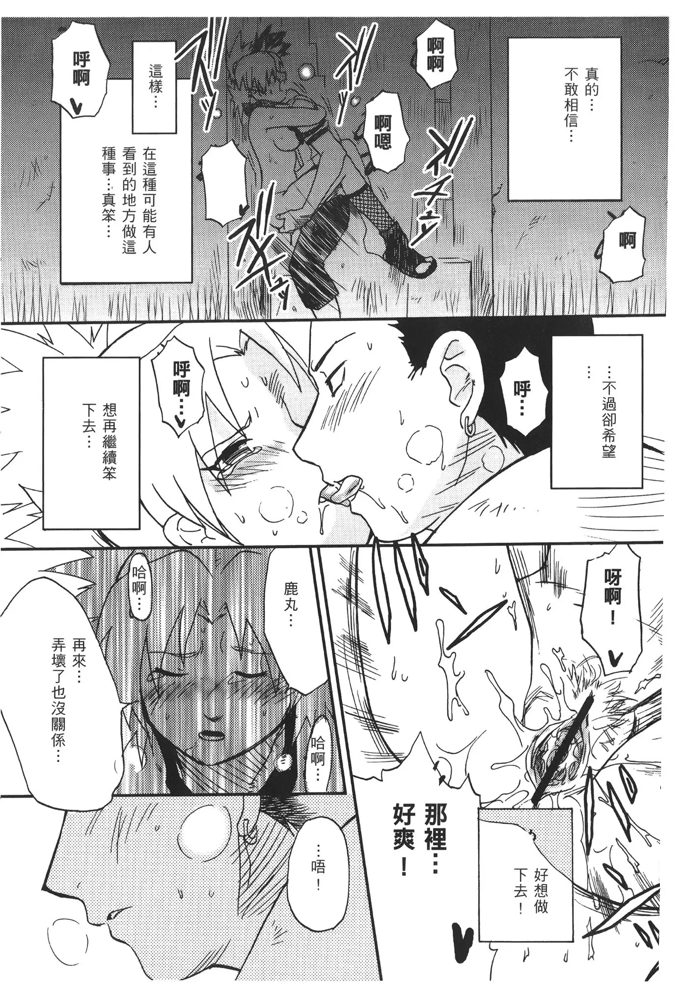 naruto ninja biography vol.07