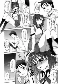 Jun-ai Kajitsu 2008-11