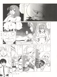 [ALPS (Various)] LOOK OUT 8 (Various)