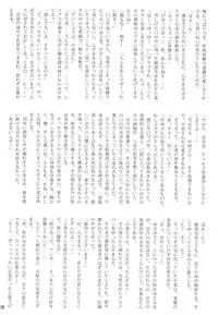 (C66) [Doujin Hoops & SAA] Namamugi Namagome Namakomugi! (Nurse Witch Komugi-chan)