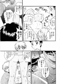 COMIC AUN 2006-02 Vol. 117