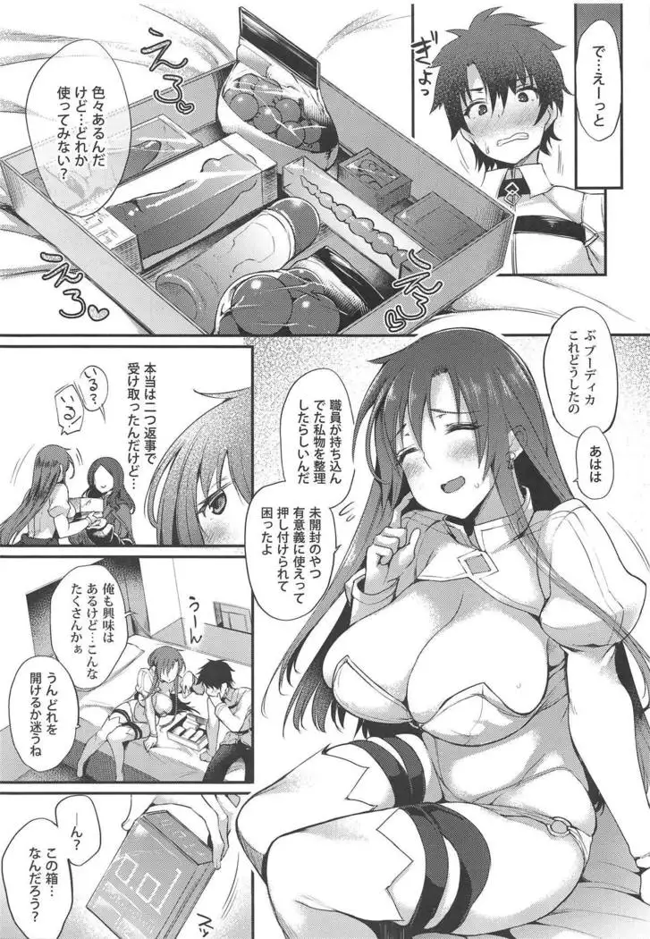 Boudica-san to Gom. -Condom Hen-