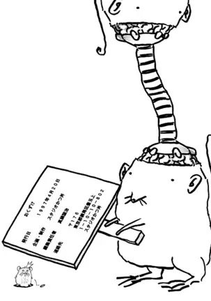 KYOUETSU SHIGOKU GAKUEN H