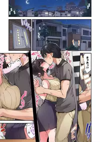 [Toyo] Traditional Job of Washing Girls' Body Ch. 45 - 50 [JAP] [Ongoing]