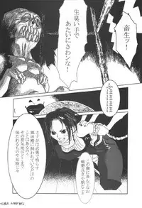 (C58) [TEX-MEX (various)] Kunoichi Japan (various)