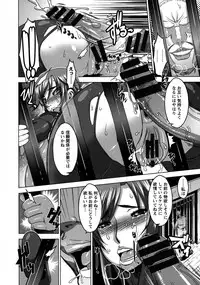 [HG Chagawa] Chichiniku no Rakuin Bakunyuu ni kizamareta Etsuraku