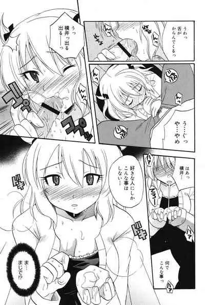 [Kotobuki Maimu] MUCCHIRISM! [Digital]