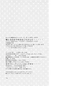 [PHkengai (76)] envy (Sengoku Basara)