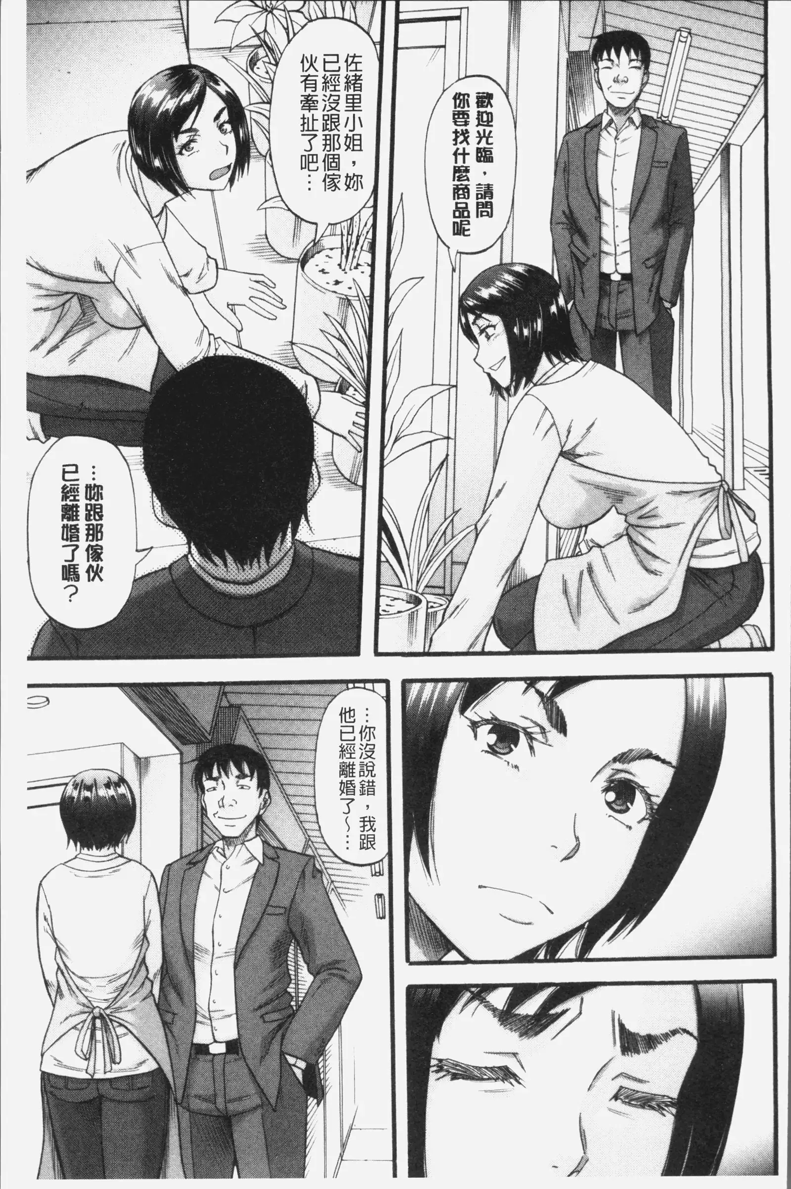 Kirai na Yatsura no Onna o Tanetsuke Choukyou