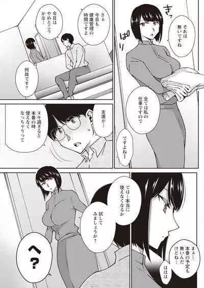 Action Pizazz 2023-11