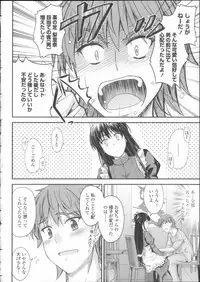 [Mutsuki] Koi Ecchi ~LoveH~