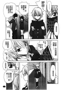 [Fujisaki Makoto] Akanesasu [Chinese]