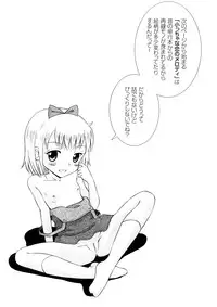 [Tamachi Yuki] Chicchana Koi no Melody - Melody of Small Love