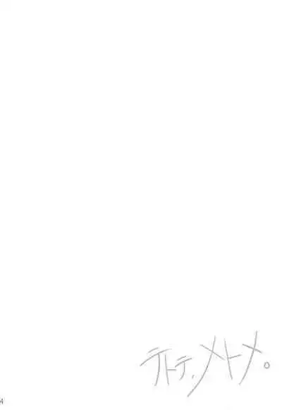 Te to Te, Me to Me. | Hand in Hand, Eye to Eye.