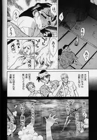 [Makibe Kataru] Oharai Sweet Bird