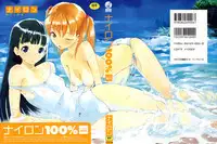 [Nylon] Nylon 100% Ch. 1-5 [English]