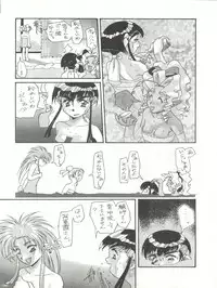 (C46) [Office Neko (Various)] Milky Syndrome EX 3 (Tenchi Muyo, Akazukin Chacha)