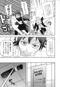 [John K Pe-ta] Geki!! Monzetsu Operation Plus