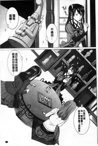 [Ueno Naoya] Ore no Mae dake Chijo na Kanojo | 只在我面前痴女的女友 [Chinese]