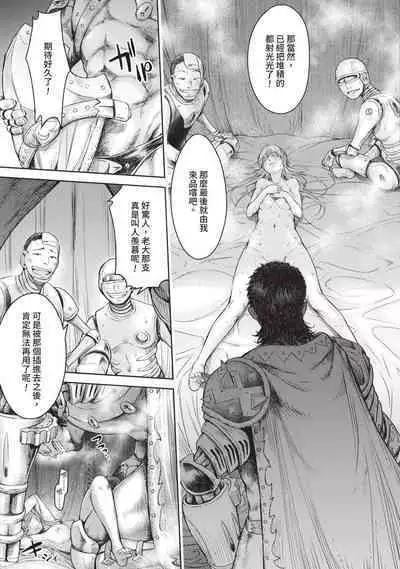 Nageki no Alicia｜淫嘆的愛莉西亞