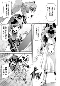 [Sukesaburou] Eiyuu Oujo - Shiro to Kuro no Kyouen [Digital]