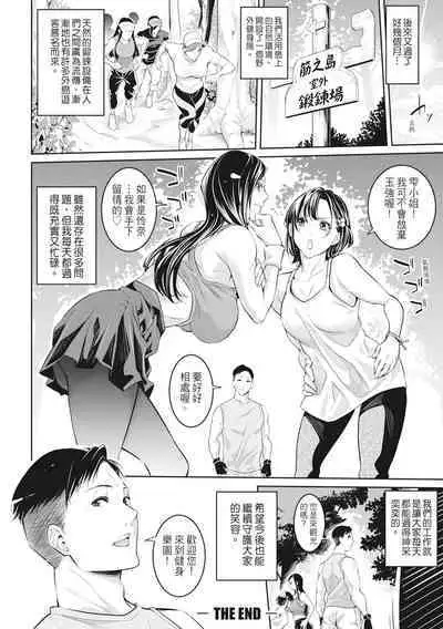 Onee-san to Ase Mamire|和姊姊大汗淋漓地做愛