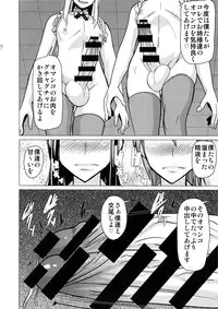 (Futaket 10) [Pollinosis (Shinkuu Tatsuya)] REDLEVEL11 (ONE PIECE)