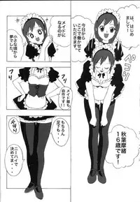 (C75) [PowderSkin (Uraharukon)] FetiCosMix