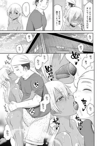 Bowatachi no Harem o Tsukurou 1-4