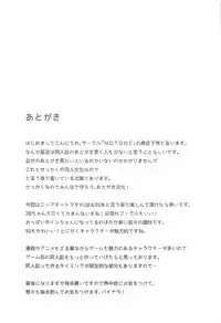 (C92) [NOTONE (Asakura Shitashi)] 2B CONTINUED (NieR Automata)