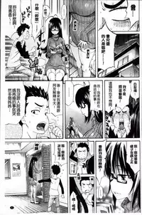 [Amatarou] Melody [Chinese]