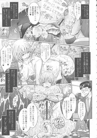 [TANA] Roshutsu Collection