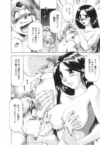 [Takebayashi Takeshi] Binbin Dreamer