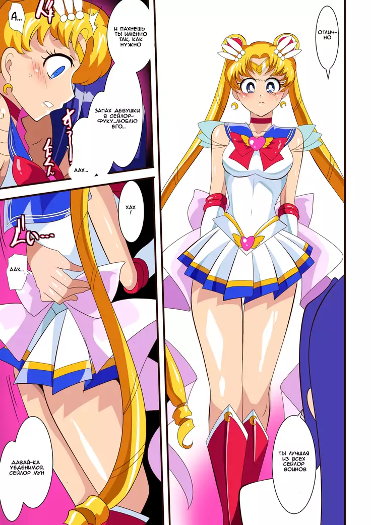 Seigetsu Botsuraku Fall of the Holy Moon