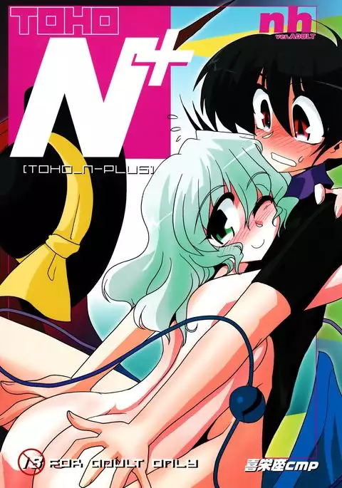 TOHO N+ nh ver.ADULT