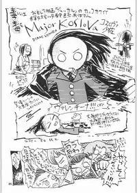 (C60) [Ganso Sonoda Ya] Chousen Ame Ver.19