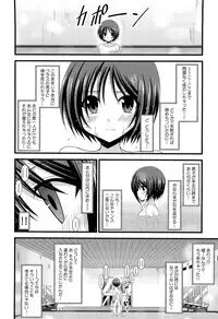 [Charu] Roshutsu Shoujo Yuugi Jou