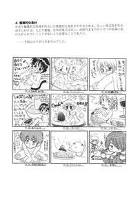 (Shotaket 8) [Studio SYO] Shotaket 8 Catalog