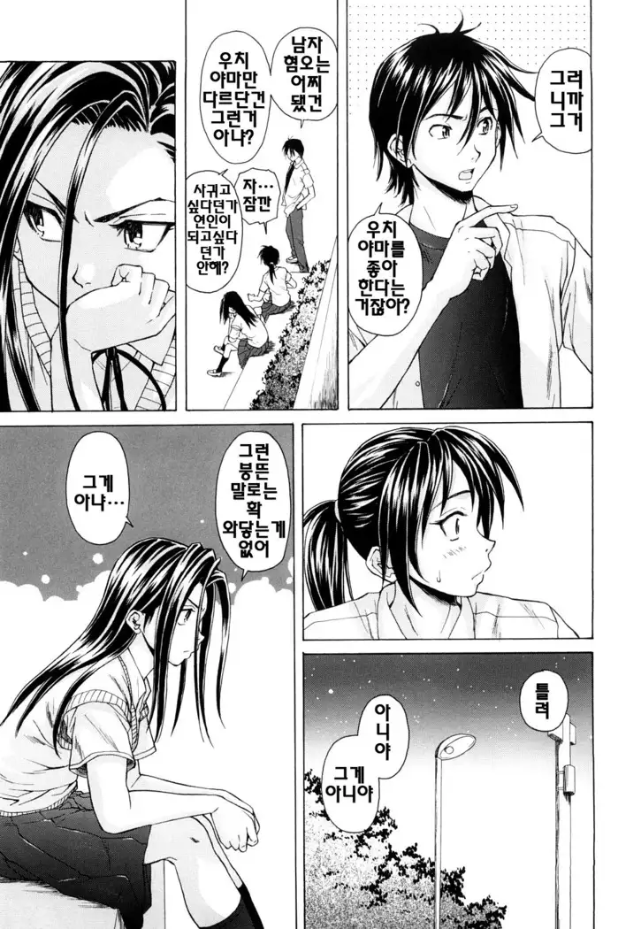 Setsunai Omoi - Painful feelings | 애달픈마음