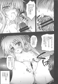 (C91) [SHINING (Shaian)] Fate-chan no Makura Eigyou (Mahou Shoujo Lyrical Nanoha)