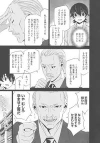 [Morishige] Haramase Maido Tai