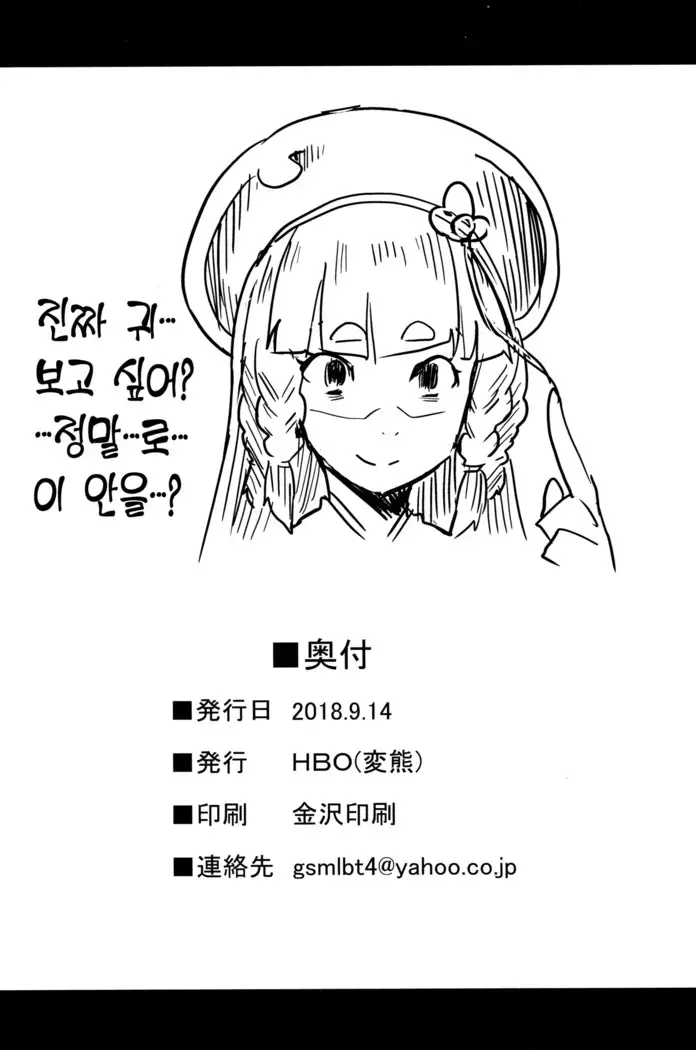 Be covered, be smeared