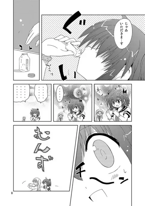 Mika's Harassment Doujinshi Omnibus 1