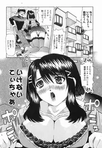 [Mihoshi Kurage] Kikenbi - It is possible to be fertilized.